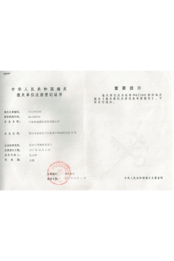CUSTOMS LICENSE 