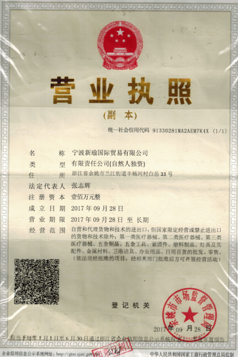 BUSINESS LICENSE