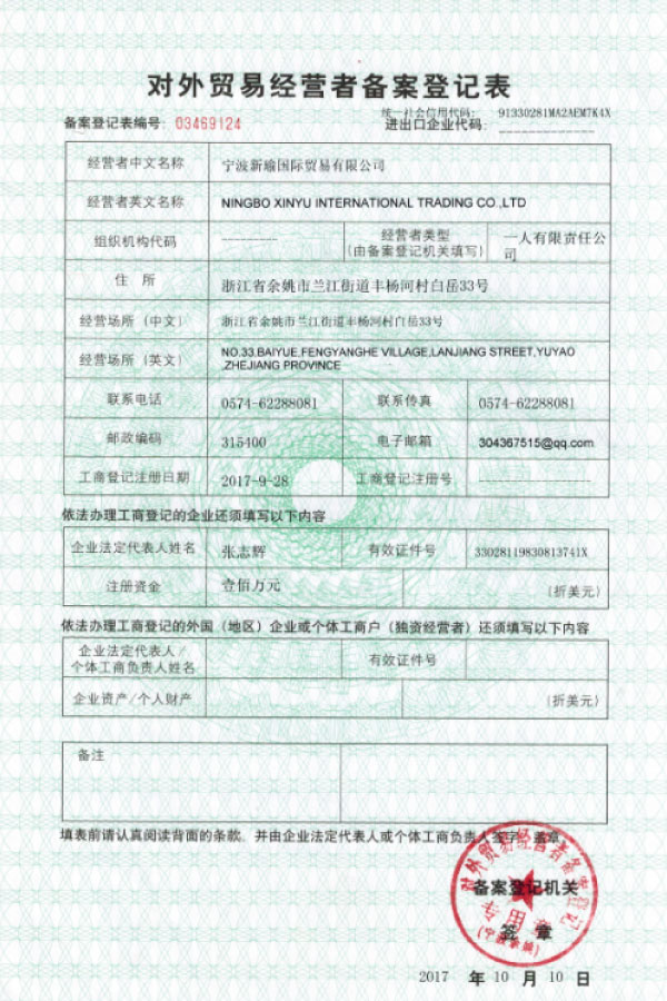EXPORT LICENSE 